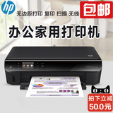 HP/惠普4518学生家用打印机一体机 无线双面打印复印扫描彩色照片