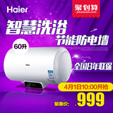 Haier/海尔 EC6002-Q6 60升 三档功率可调 防电墙 洗浴 电热水器