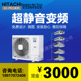 HITACHI/日立 家用变频中央空调EX-PRO RAS-160HRN5Q一拖五