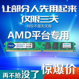 [转卖]包邮 宏想 DDR2 800 2G 台式机内存条 二