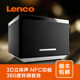 Lenco BT-125 3D立体声无线蓝牙音箱 手机电脑蓝牙NFC音响低音炮