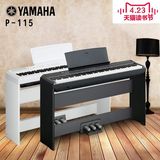 顺丰雅马哈电钢琴P-115B P115WH数码电子钢琴88键重锤p105升级型