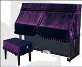 钢琴凳罩高档加厚升级版金丝绒三角钢琴罩半包全包 钢琴罩全罩