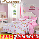 水星家纺 全棉儿童四件套纯棉女孩 床单式床上被套 粉色1.2米1.5m
