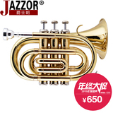 美国JAZZOR 爵士朗 手掌号  小号降B调 管乐器袖珍小号