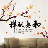 背景墙装饰贴纸中国风田园风景书法字画自粘墙纸贴画卧室客厅电视