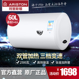 ARISTON/阿里斯顿 CB60M2.5AG电热水器储水式 60升L家用洗澡速热