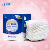 子初防溢乳垫 一次性更薄溢奶垫 30片防漏奶贴孕产妇产后防溢乳贴