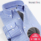 SmartFive 新款加厚加绒男士保暖衬衫商务休闲条纹修身长袖男衬衣