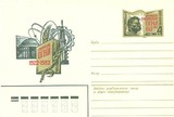 苏联纪念邮资封1982-40《西伯利亚星火》月刊60年高尔基0905