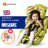 英国Apramo汽车用儿童安全座椅3c认证婴儿宝宝可配isofix9月-12岁
