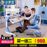 心家宜 大号多功能儿童学习书桌椅套装可升降 写字台小学生书桌椅