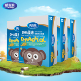 英吉利DHA藻油软糖丸DHA核桃油 4盒装海藻油儿童DHA