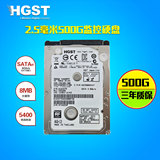 HGST HCC545050A7E380 日立监控级硬盘 500GB 5400转 7mm 2.5寸