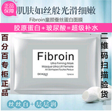 泰国Fibroin三层蚕丝童颜面膜美白补水保湿抗皱紧致 正品代购现货