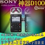 送豪华礼包 索尼PCM-D100 高清线性录音笔无损MP3播放器国行正品