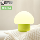 emoi蘑菇情感灯拍拍感应宝宝喂奶床头LED氛围小夜灯创意新年礼物