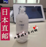 日本代购直邮 IPSA 茵芙莎自律循环保湿乳液175mL四种