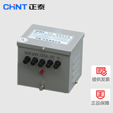 正泰 照明变压器 JMB(BJZ DG)-200VA 输入AC220-380V 输出6-380V
