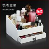 美至 新品木质化妆品收纳盒 创意桌面大容量收纳盒 多功能整理盒