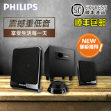 顺丰Philips/飞利浦 SPA1312 台式电脑音响低音炮2.1多媒体小音箱