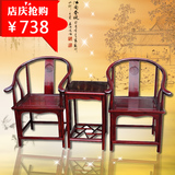 中式仿古家具 全实木南榆木 明清圈椅茶几三件套 仿红木太师椅