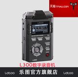 lotoo乐图L300专业级数字录音机无损音乐播放器超长续航