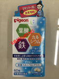 日本代购 日本直邮贝亲(pigeon)孕妇叶酸加钙7种复合维生素(60粒)