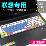 联想G50-80AT键盘膜N50-70手提电脑套保护贴膜ideapad笔记本15寸