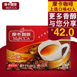 摩卡咖啡上选 原味三合一 速溶咖啡 咖啡粉42条*15g/盒装