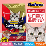 日本佳乐滋猫粮1.5kg 金枪鱼牛肉银勺成猫粮 亮毛护肤天然猫主粮c
