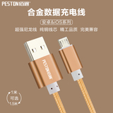 【索尼 SONY NW S715F USB MP3 MP4 随身听 walkman 充电数据线】