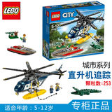 LEGO正品乐高积木拼装玩具CITY城市警察直升机追踪60067儿童玩具