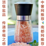 美国认证进口盐 喜马拉雅岩盐 有机海盐 玫瑰盐 自带研磨器
