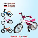 德国原装进口BMW宝马儿童自行车助跑车2合1 14寸 2-8岁 包邮 预售
