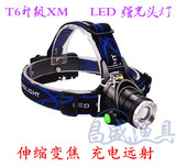 T6升级XM-L2 LED 强光头灯伸缩变焦充电远射防水垂钓头灯野外探险