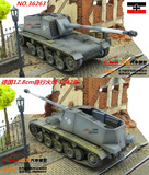 坦克世界 TRUMPETER/小号手 1：72 德军 128MM 自行火炮 成品模型