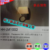 正品 松下灯具 HH-LM1002简约欧式花灯 松下壁灯 过道灯 床头灯