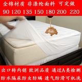 外贸出口防水床笠床罩隔尿透气防滑螨床垫保护套纯棉单件1.8m1.5