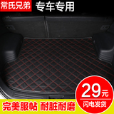 汽车后备箱垫专用于新捷达朗逸速腾桑塔纳轩逸凯越科鲁兹卡罗拉