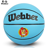 正品韦伯5号篮球PU皮儿童幼儿园中小学生专用球青少年炫彩花式球