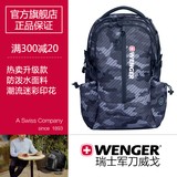 瑞士军刀威戈双肩背包男女15.6寸电脑背包迷彩旅行背包大学生书包