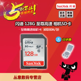 SanDisk闪迪128g相机内存卡 class10高速SD卡SDXC相机卡80M 包邮