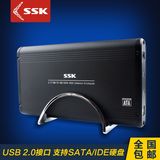 SSK飚王/SHE053 3.5寸移动硬盘盒 星威SATA/IDE通用 串/并 口两用