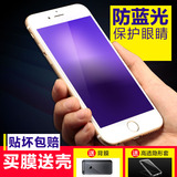 简约 苹果6plus钢化玻璃膜5.5全屏iphone6sp抗蓝光防指纹手机膜