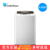 Littleswan/小天鹅 TB55-V1068全自动波轮洗衣机桶自洁5.5kg家用