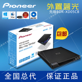 Pioneer先锋BDR-XD05CB外置蓝光DVD刻录机USB笔记本移动光驱 包邮