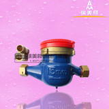 宁波埃美柯097旋翼湿式热水表LXSR-E自来水表家用出租房热水表