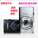 Canon/佳能 IXUS 275 HS 数码相机高清 佳能长焦卡片机ixus275