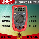 UT33B/UT33C/UT33D正品优利德掌上型数字万用表 袖珍便携式万能表